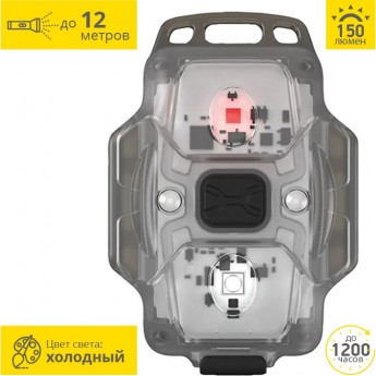 Мультифонарь ARMYTEK CRYSTAL RED Мультифонарь ARMYTEK CRYSTAL RED