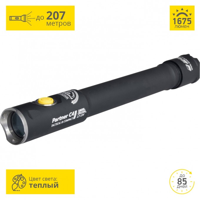 Тактический фонарь ARMYTEK PARTNER C4 PRO V3 F03102SW